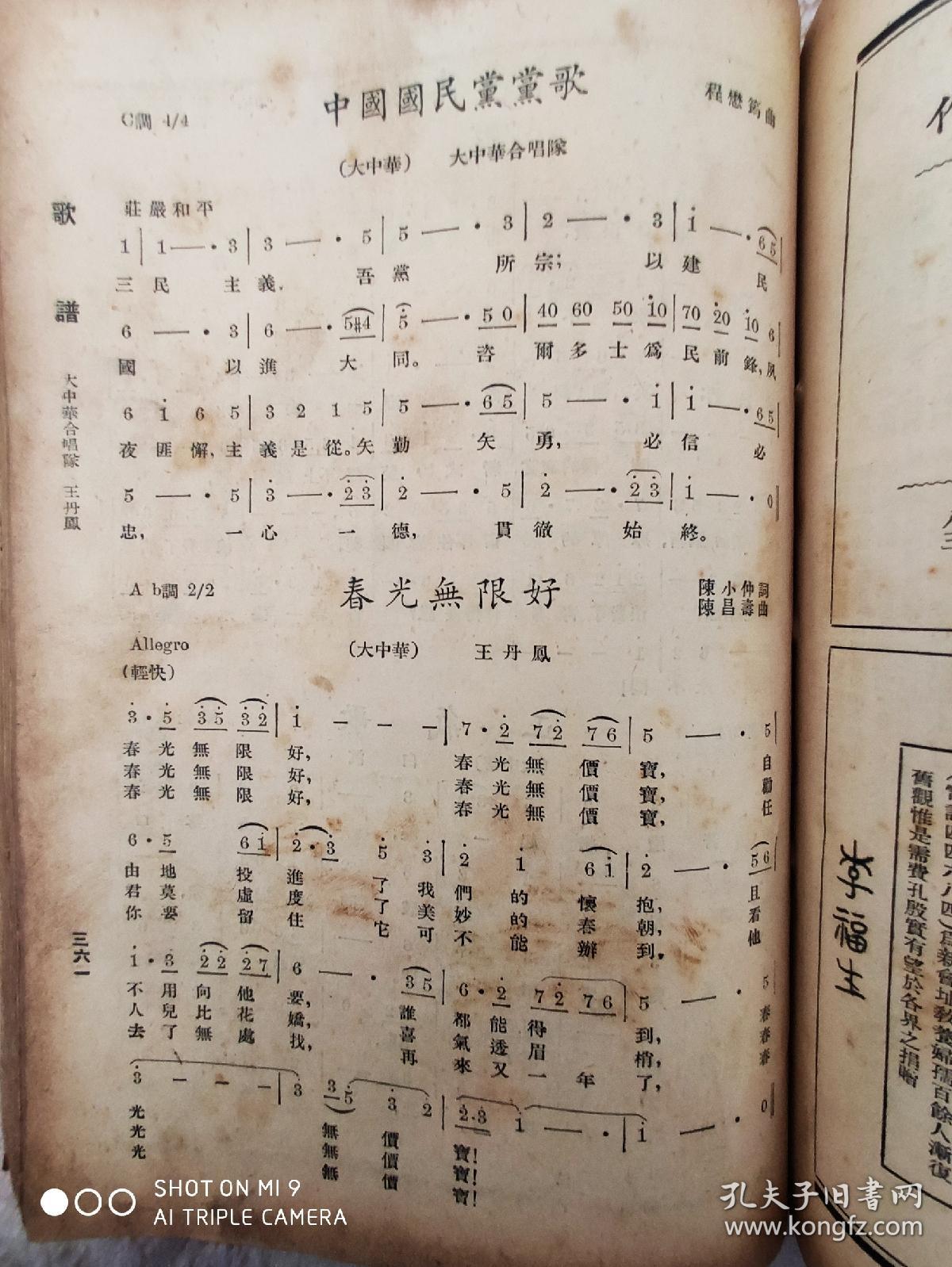 戏曲曲谱大_戏曲曲谱(3)