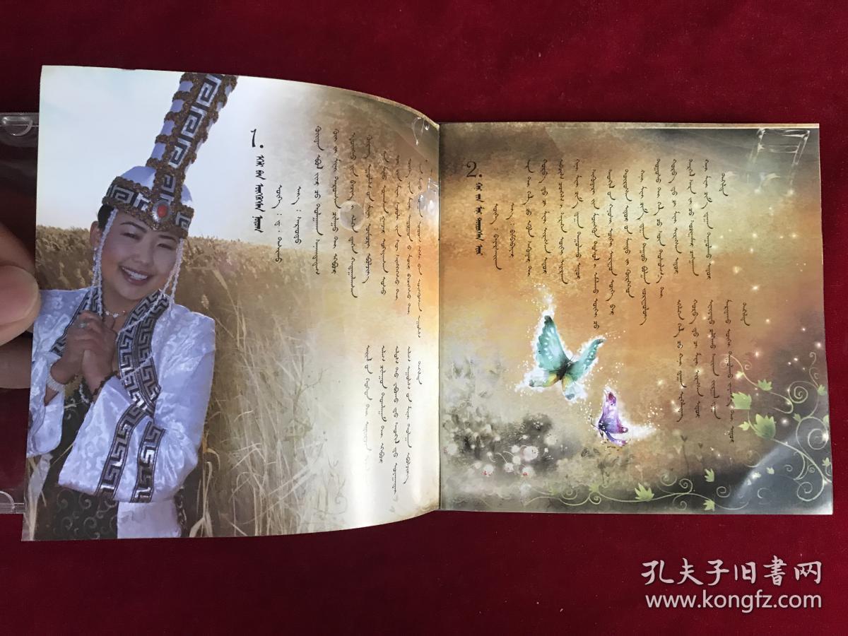 蒙古歌手娜仁其其格演唱专辑《为你》cd