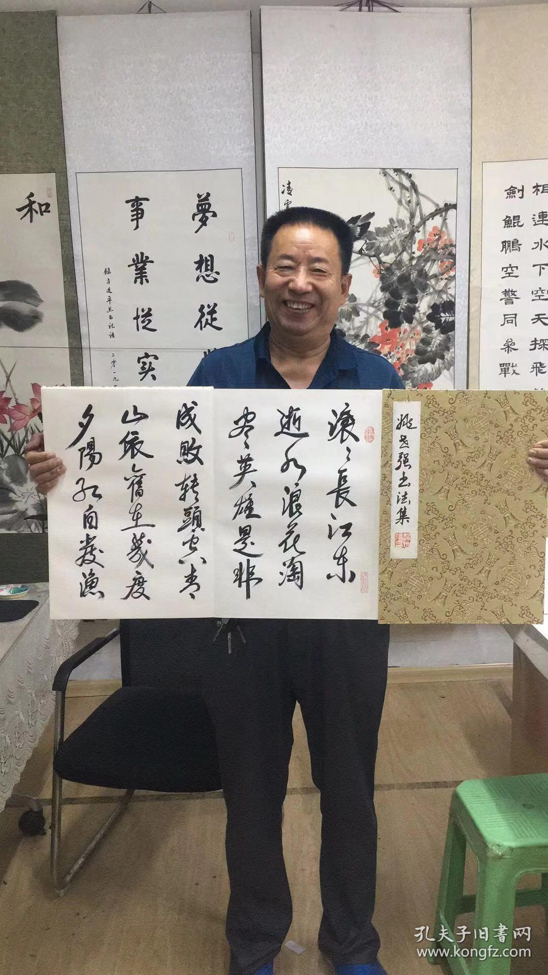 山东省书协理事姚世强老师九米册页_名家书法九米册页长卷_孔夫子旧书