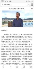山东省书协理事姚世强老师九米册页_名家书法九米册页长卷_孔夫子旧书