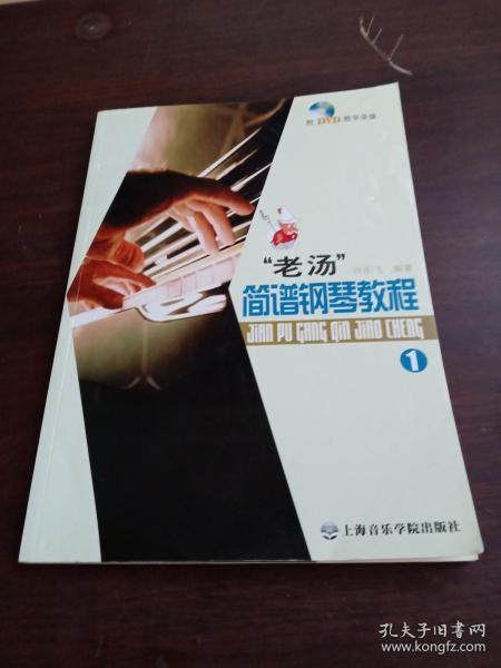 老汤简谱钢琴教程_小星星钢琴简谱(3)