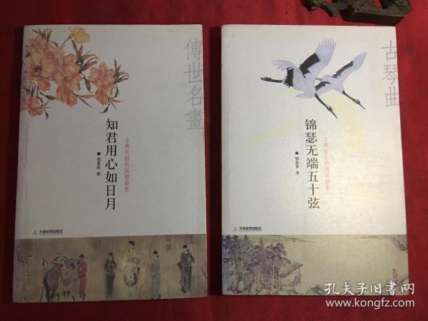 锦瑟简谱_锦瑟简谱常思思(3)
