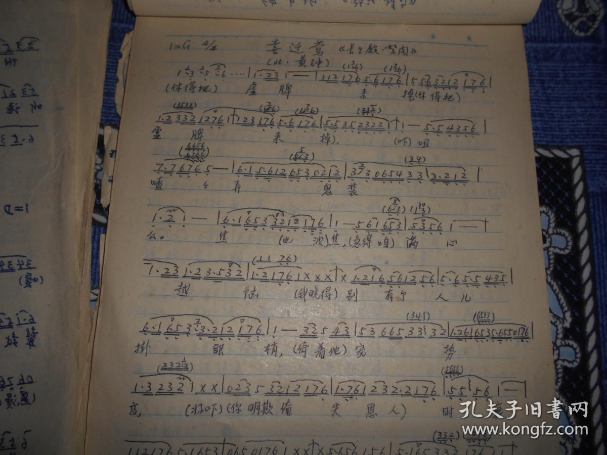 读昆曲曲谱_昆曲牡丹亭曲谱(3)