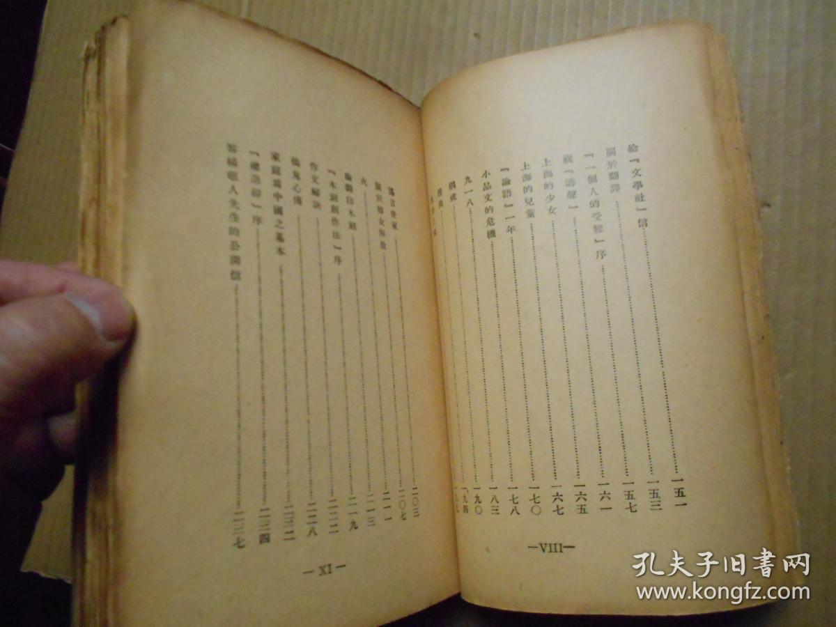 什么腔北调的成语_成语故事图片(3)