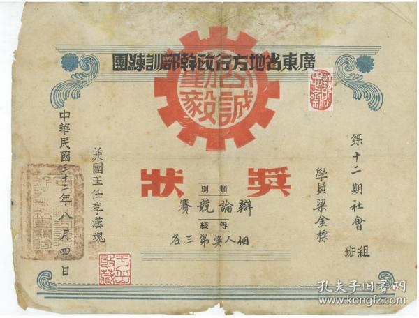 抗战时期广东总人口_抗战广东沦陷地区(3)