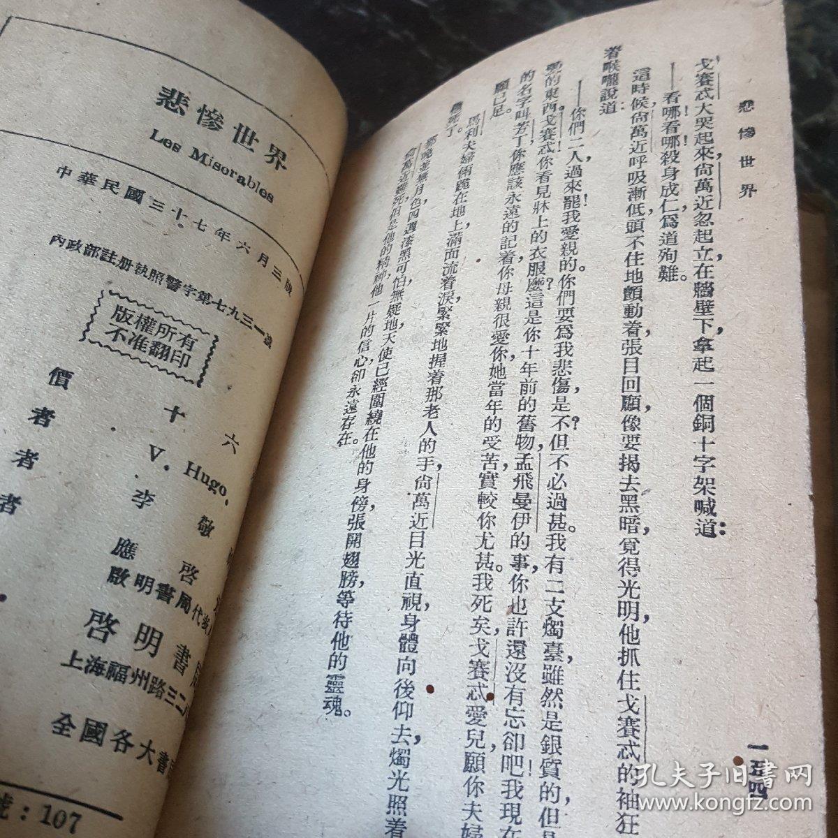 简谱孤星泪_孤星泪伍佰简谱(3)