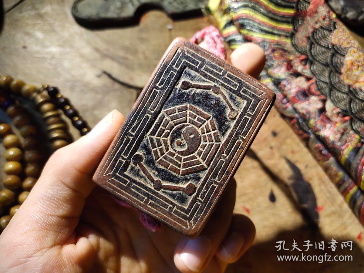 道教法牌 紫微八卦腰牌
