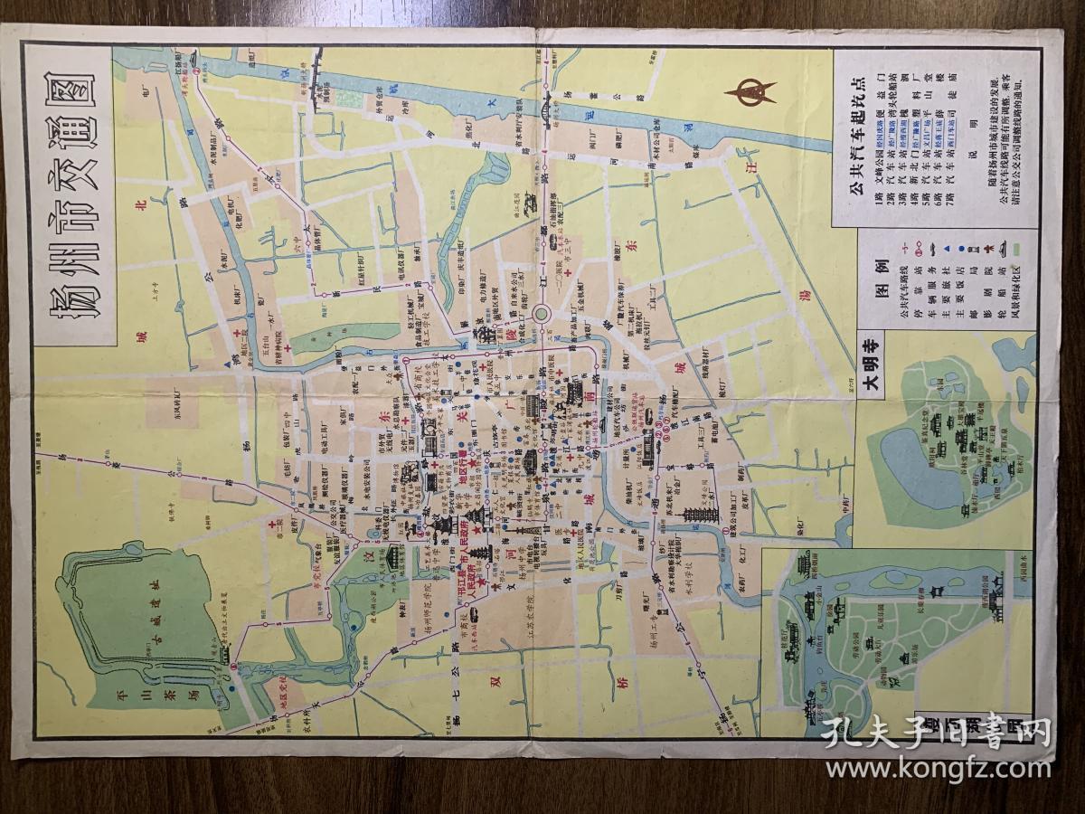 【旧地图】扬州市交通图 8开 1981年版
