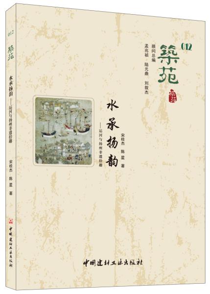 水韵扬州简谱_烟雨唱扬州简谱(3)
