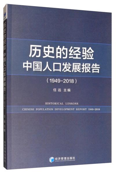 1949-2018出生人口_中国出生人口曲线图