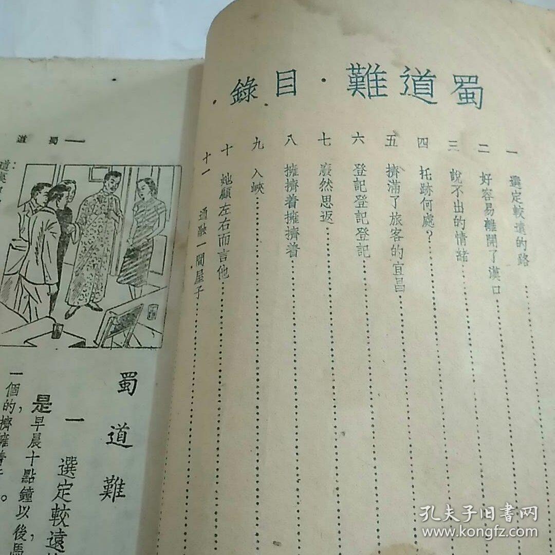 蜀道难简谱_蜀道难 交响乐总谱(2)