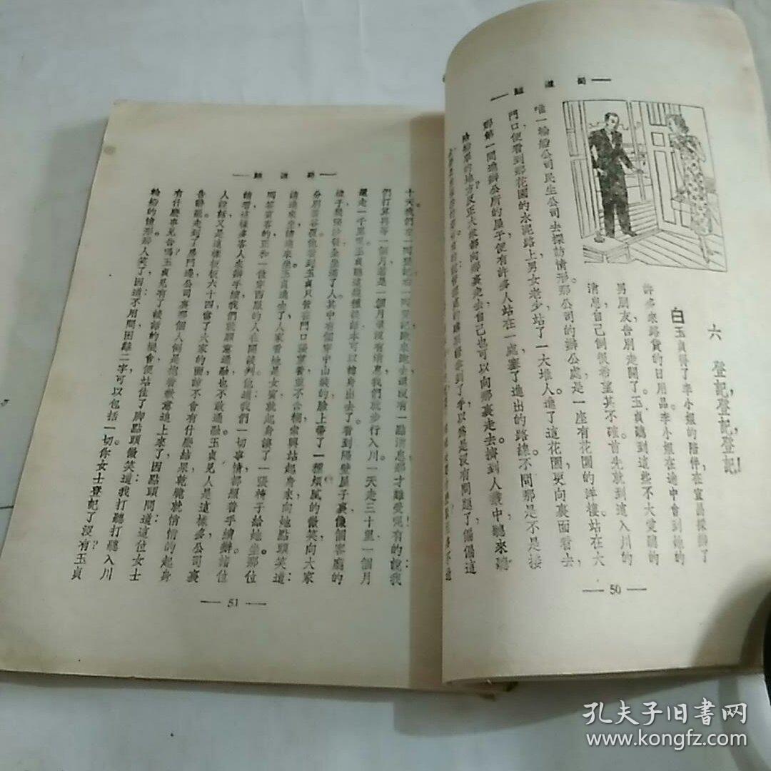 蜀道难简谱_蜀道难 交响乐总谱(2)