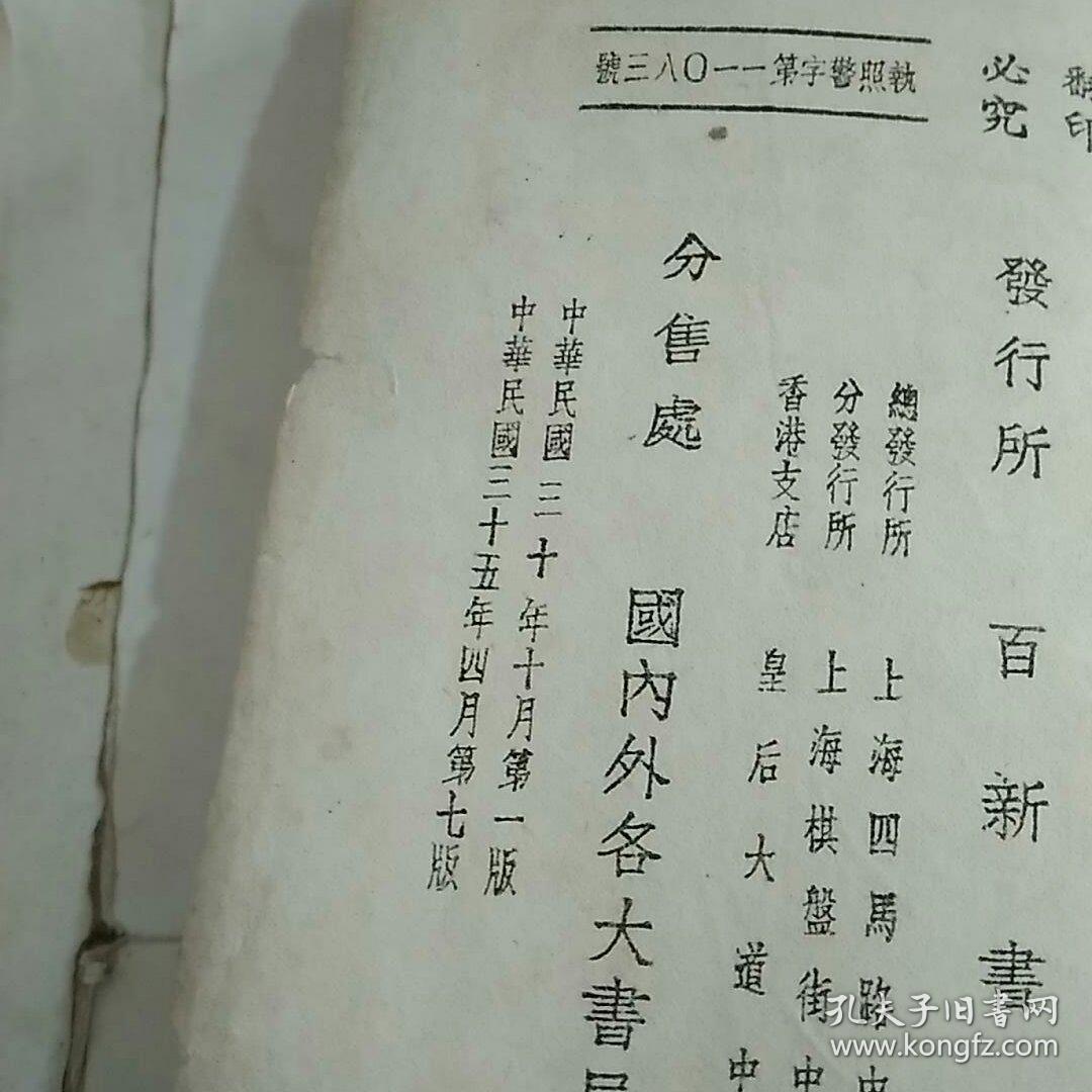 蜀道难简谱_蜀道难 交响乐总谱(2)