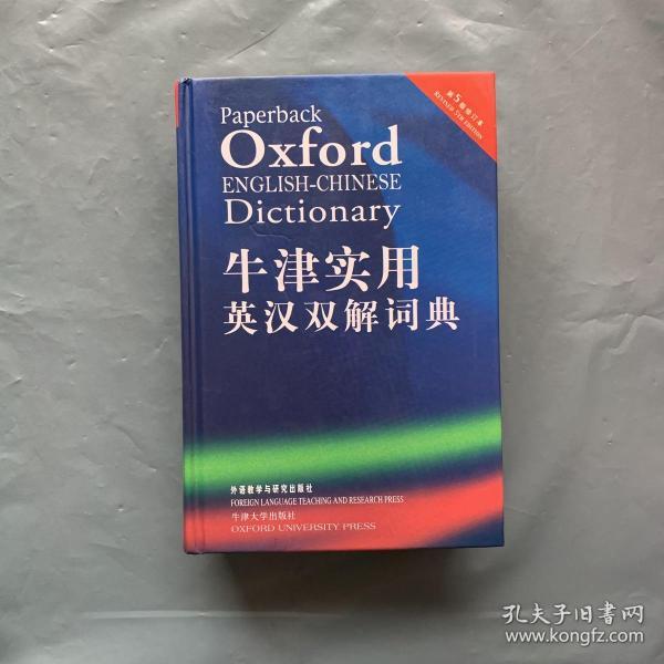 如何使用牛津字典 5e8bbabab977291d_n.jpg