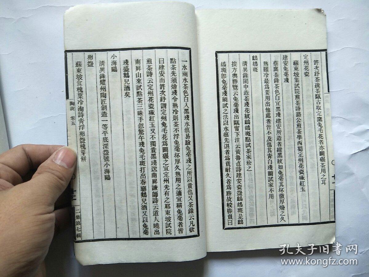 绣鱼书曲谱_陶笛曲谱12孔(2)