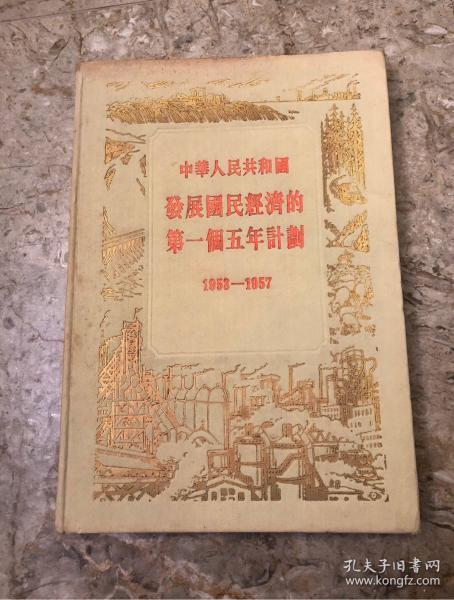 1953年中国的gdp是多少_对比中日人均GDP历史,来看改革开放以来GDP有无水分(3)
