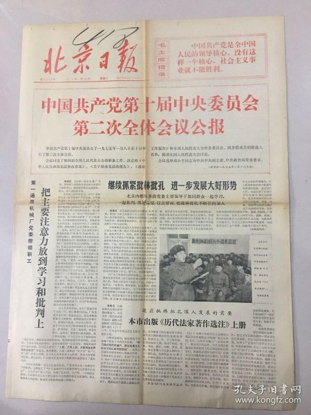 治丧委员会1 号公告 0161c352d1c36871_n.jpg