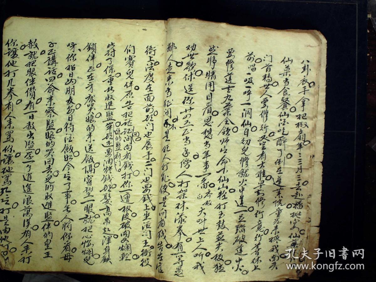 探窑戏曲谱_秦腔探窑老娘请坐剧照(3)