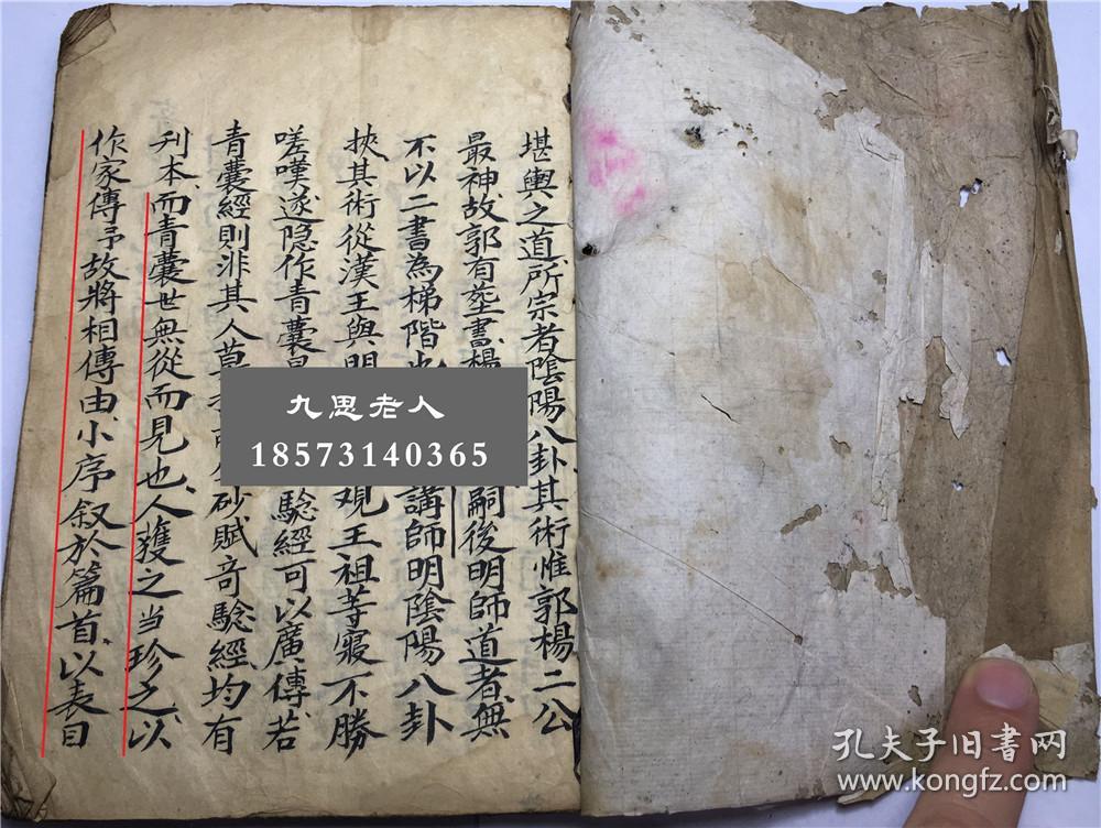 家传风水地理秘本,带图诀【罗经红鸾奥诀】红鸾吉凶