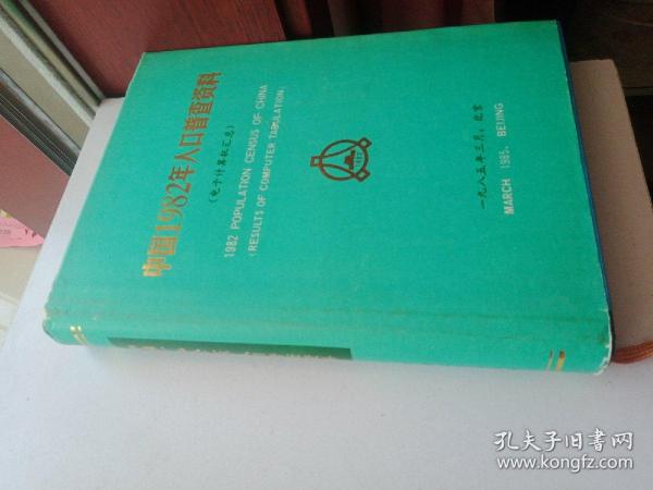 1982年中国总人口是多少_中国地图