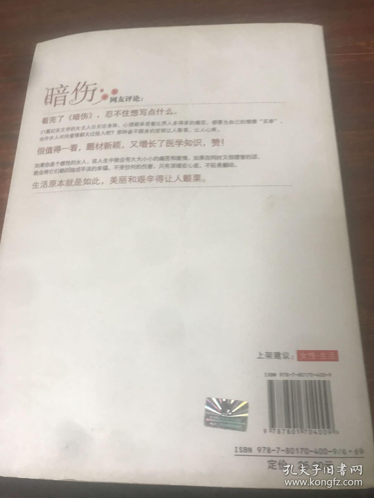 暗伤妇科门诊隐情纪录