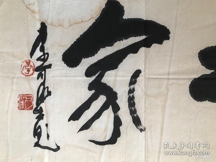 李可染纯手绘 书法【卖家包邮】 工艺品