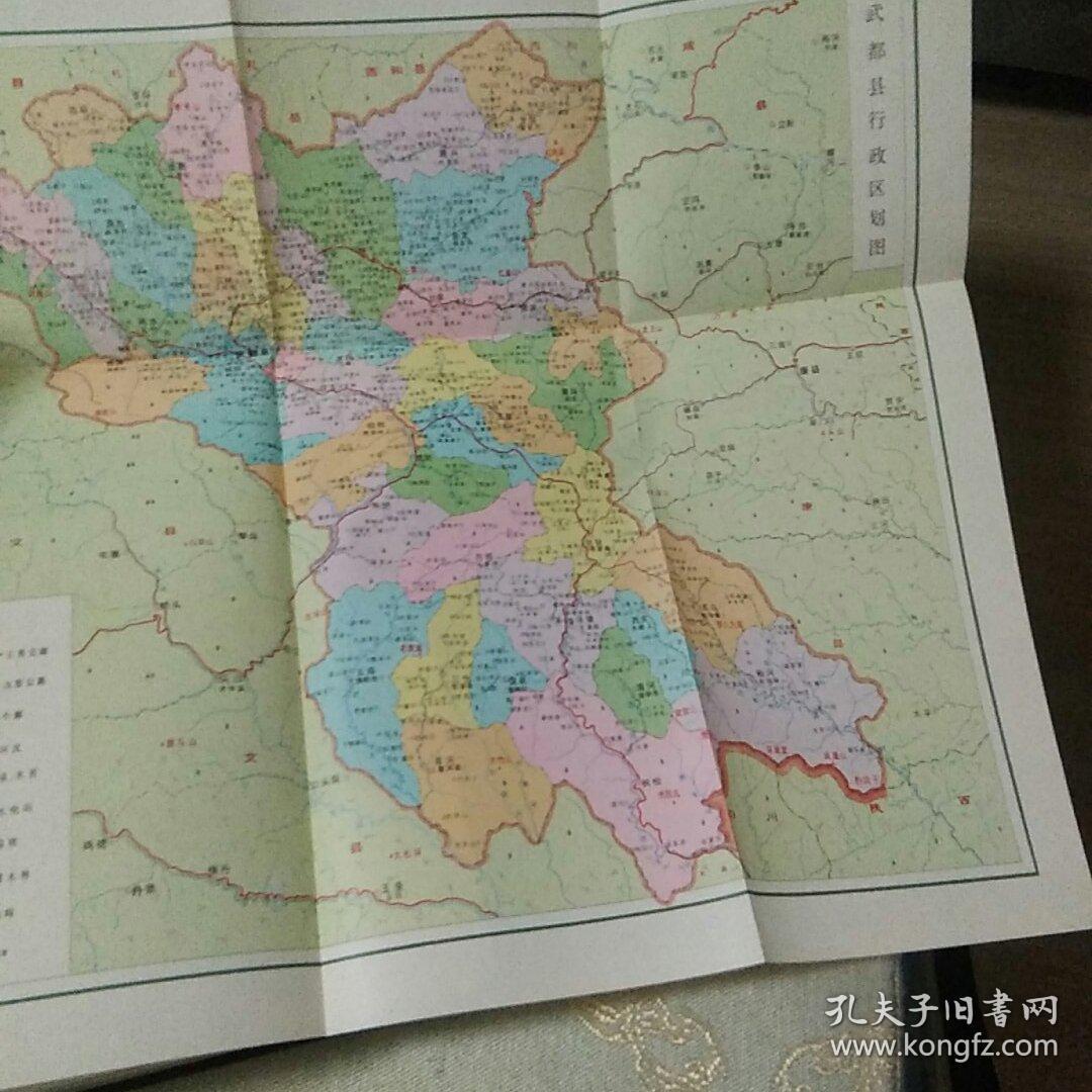 甘肃省武都县地名资料汇编