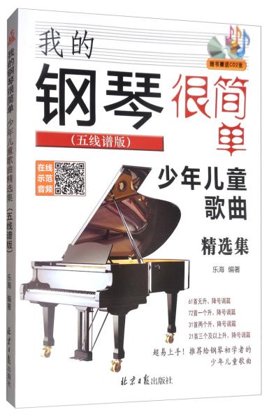 进行曲钢琴简单 5e5f6beae47f134b_n.jpg