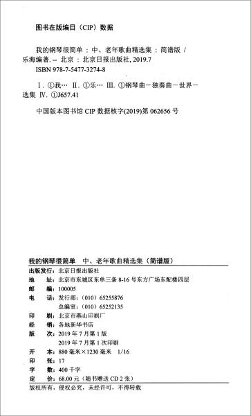 老情歌简谱_儿歌简谱(2)