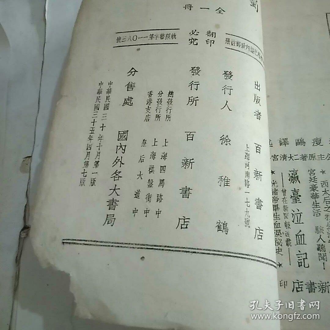蜀道难简谱_蜀道难 交响乐总谱(2)