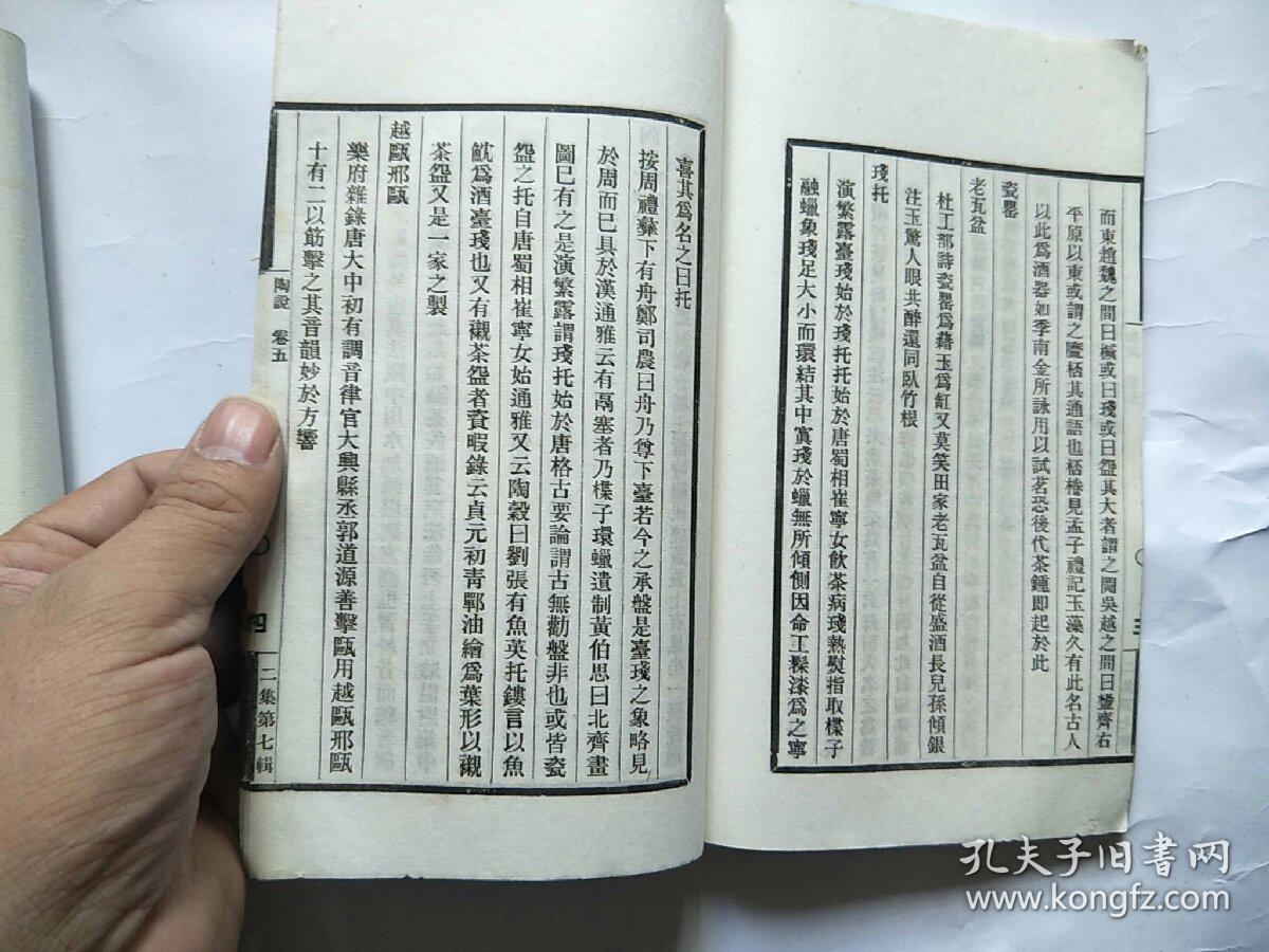 绣鱼书曲谱_陶笛曲谱12孔(4)
