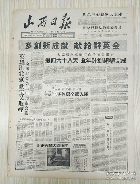 大跃进前的国家gdp_大跃进前后时期材料 论国民经济发展中用两条腿走路的问题 初编(3)
