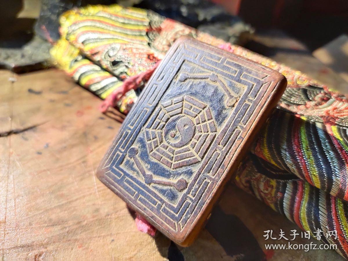 道教法牌 紫微八卦腰牌