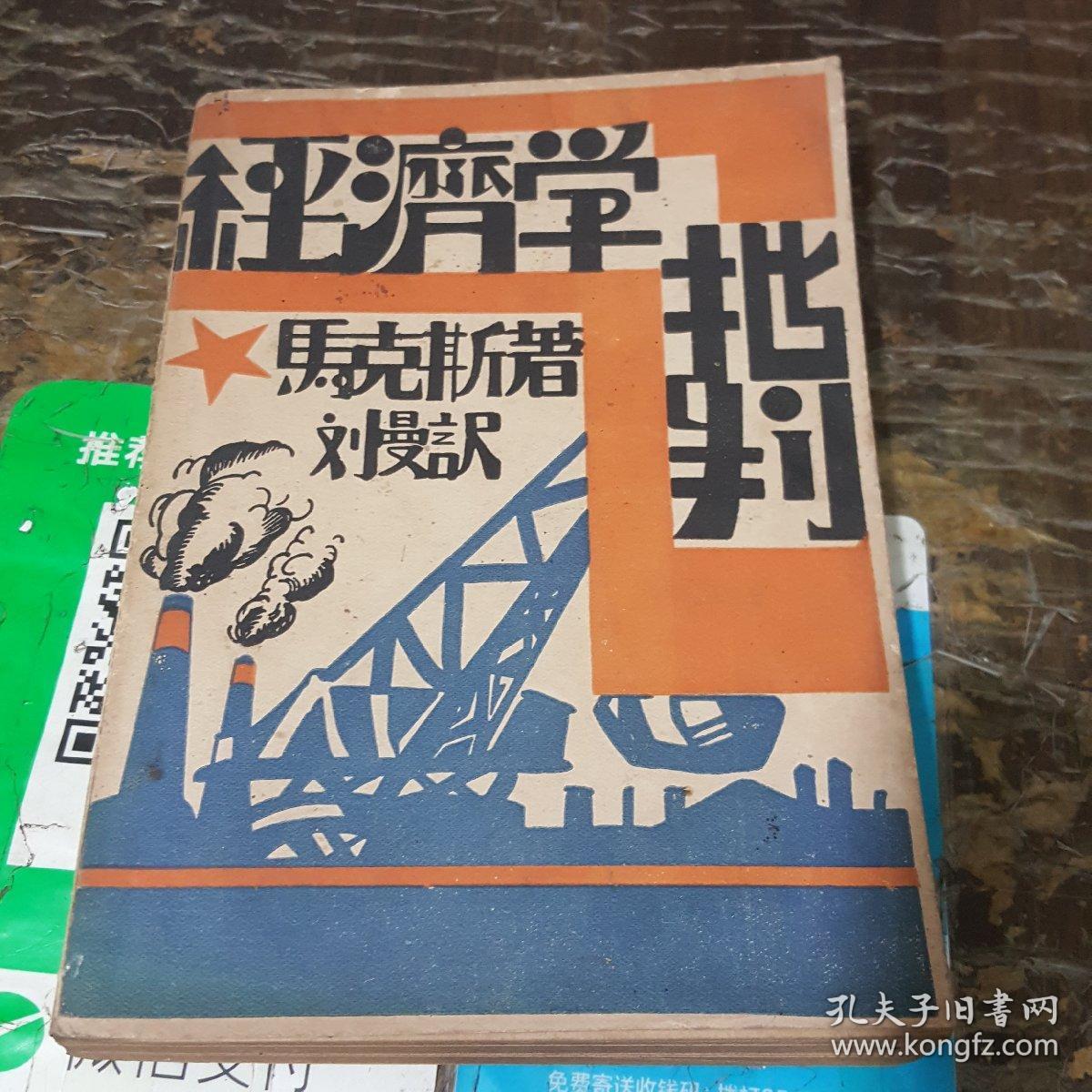 1930年上海经济总量_1930年上海照片(2)