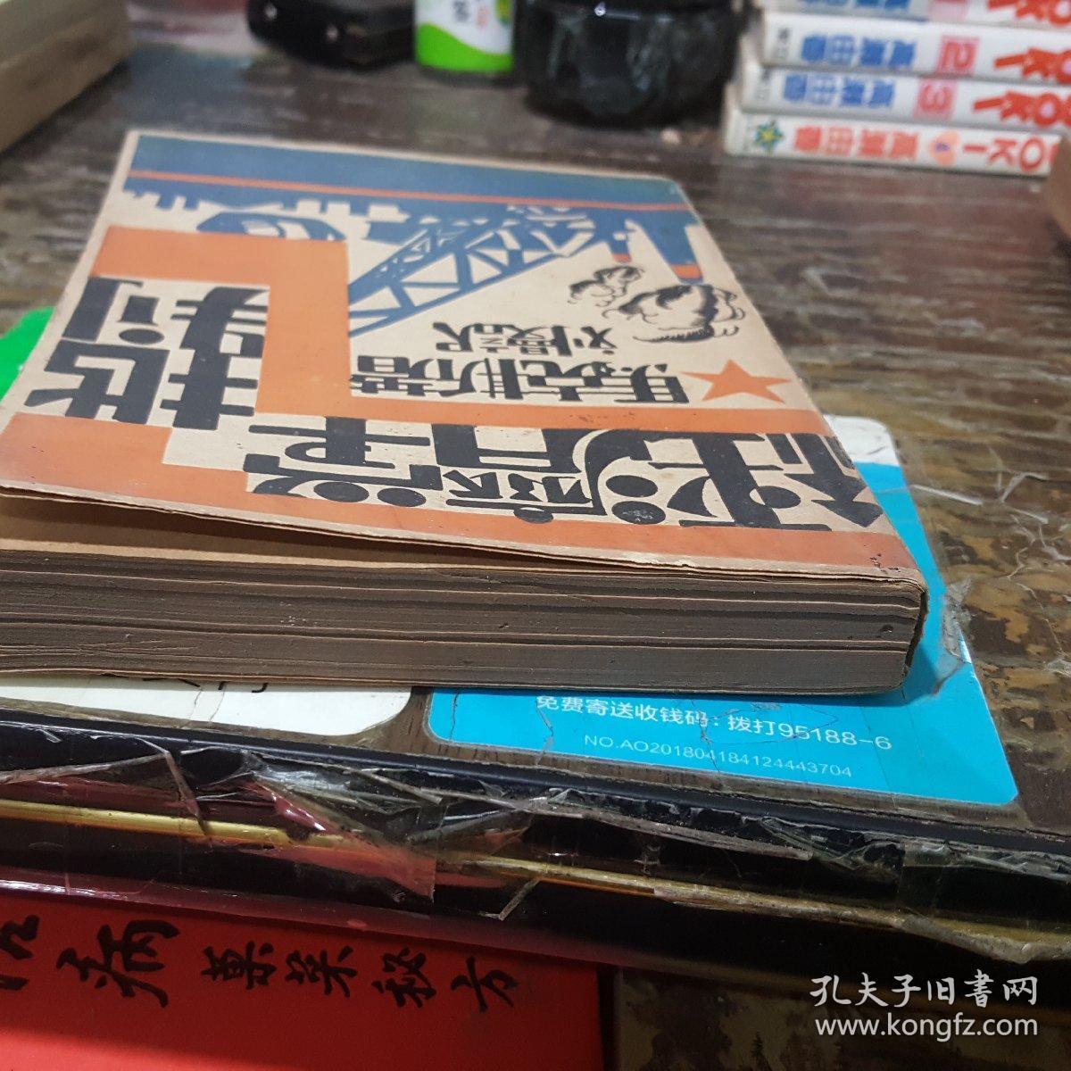 1930年上海经济总量_1930年上海照片(3)