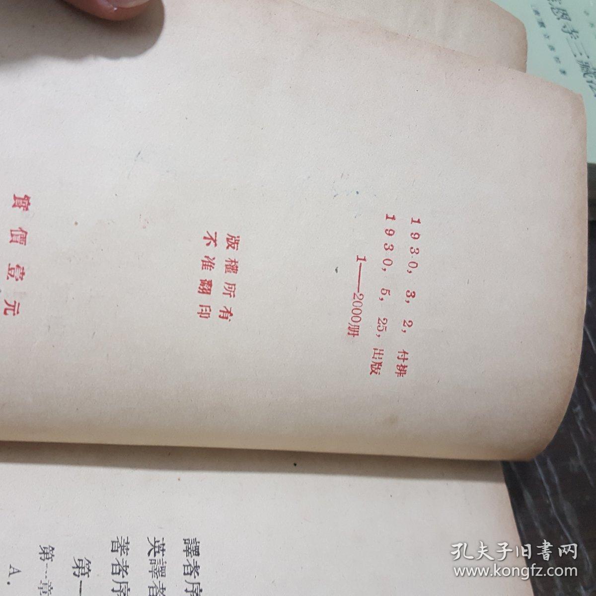 1930年上海经济总量_1930年上海照片(2)