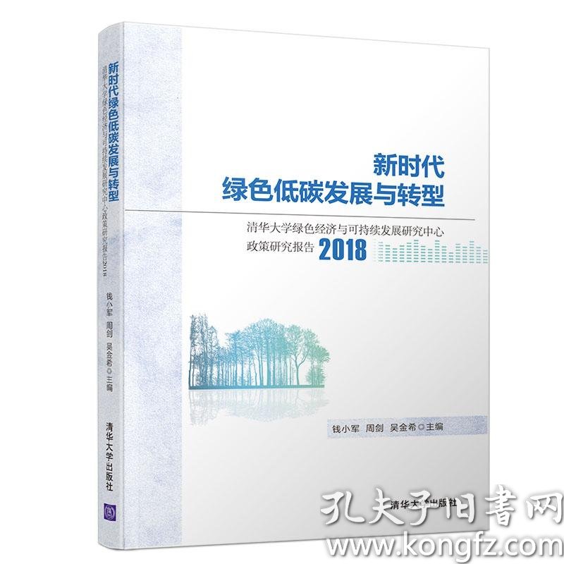 可持续发展与绿色gdp_绿色发展图片gdp(2)