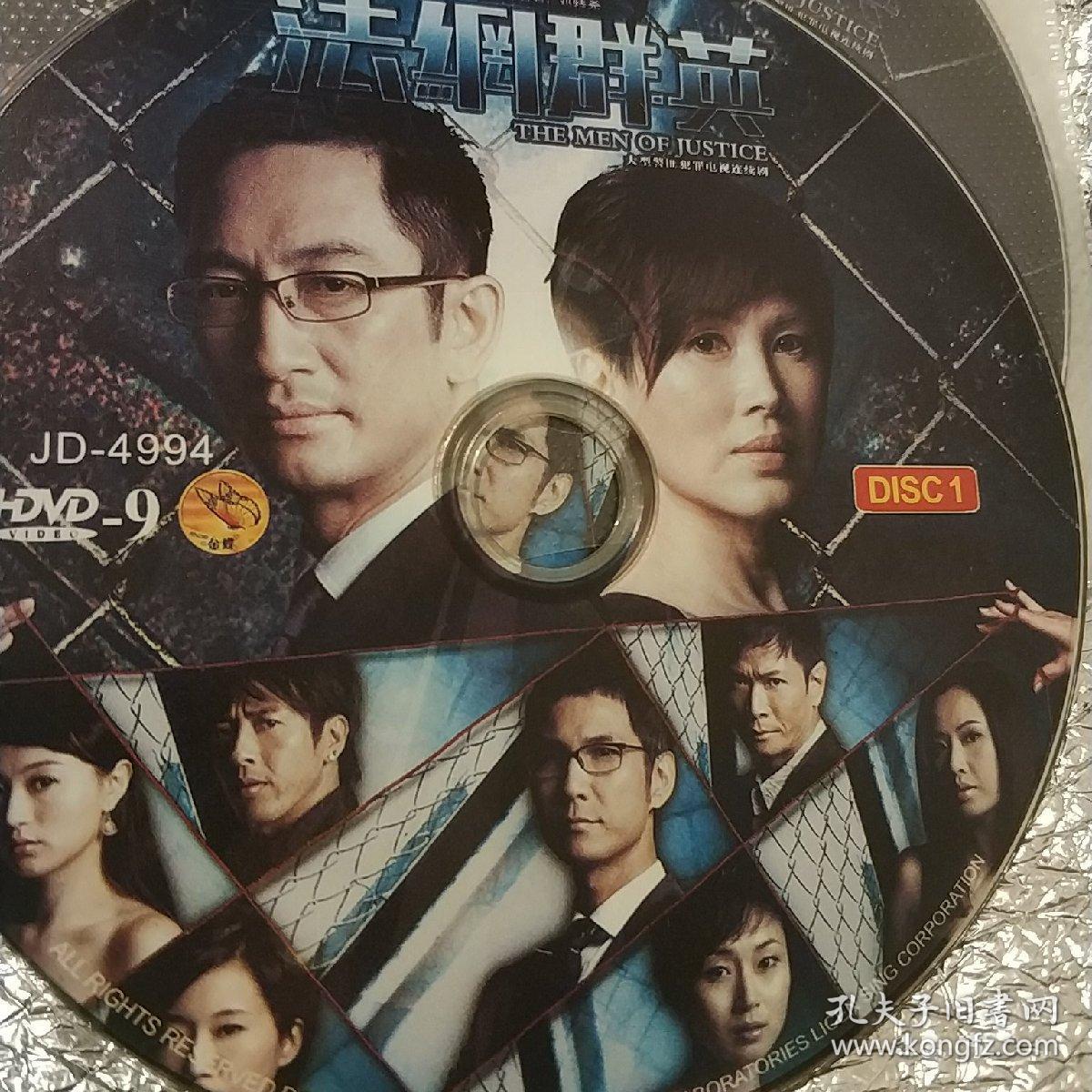法网群英 裸碟2dvd电视剧 香港电视剧