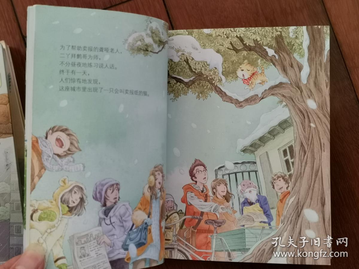 能闻岀孩子味儿的乌龟,会唱歌的猫,绿狗山庄,转动时光的伞,樱桃沟的