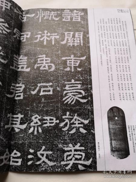 巴蜀汉石:杨公阙,何君阁道铭,犀浦簿书残碑,景云碑