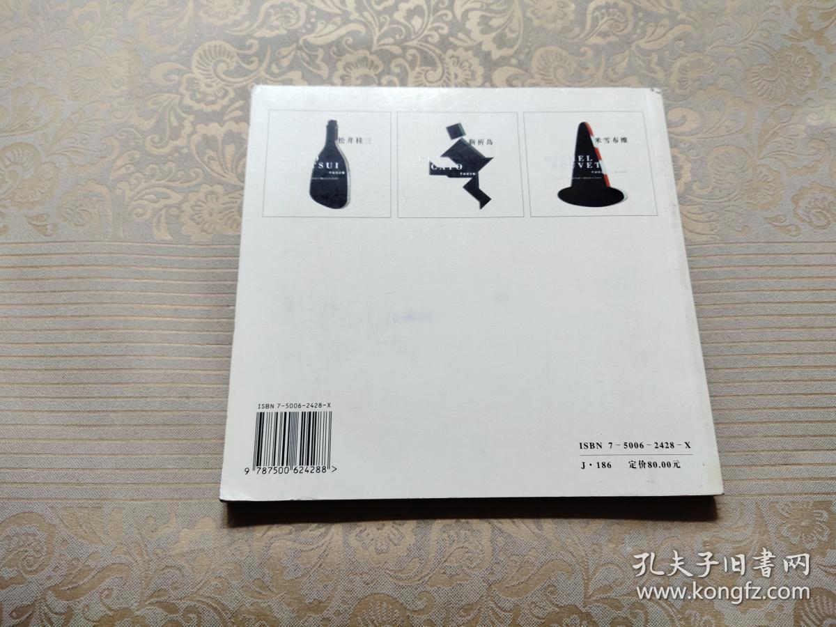 安尚秀--平面设计师之设计历程_王序 主编;安尚秀_孔