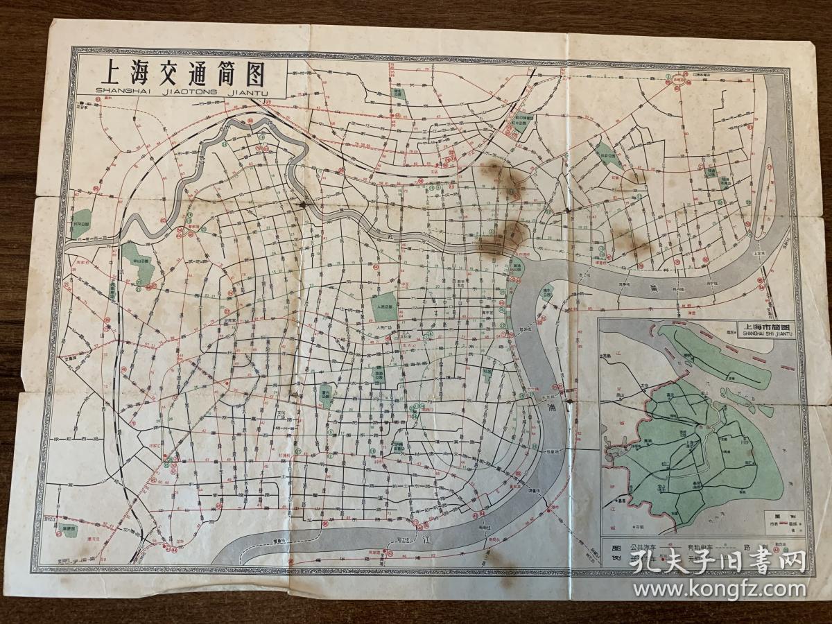 上海交通简图 城市旅游指导60年代老地图 1963年9月第
