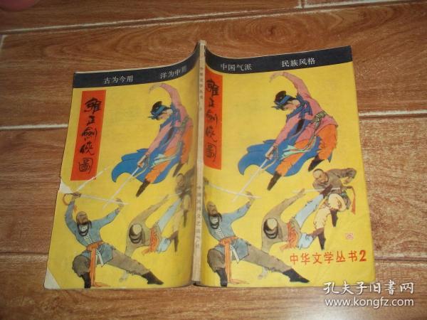 情节脍炙人口_脍炙人口图片