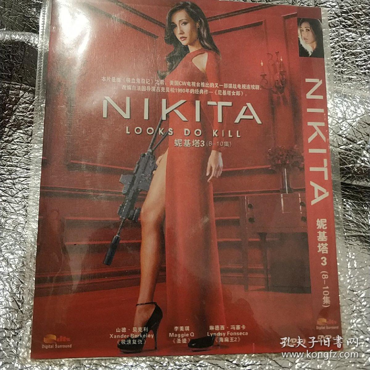 尼基塔3(8-10集) dvd电视剧