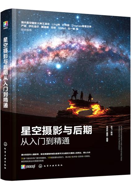 星空招聘_创意黑金星空炫酷招聘海报(4)