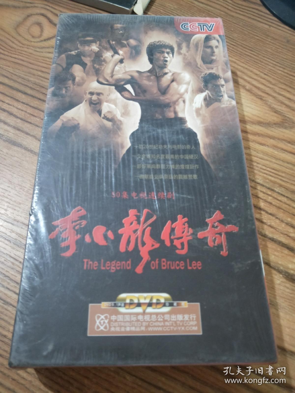 李小龙传奇dvd(17碟 有塑封)