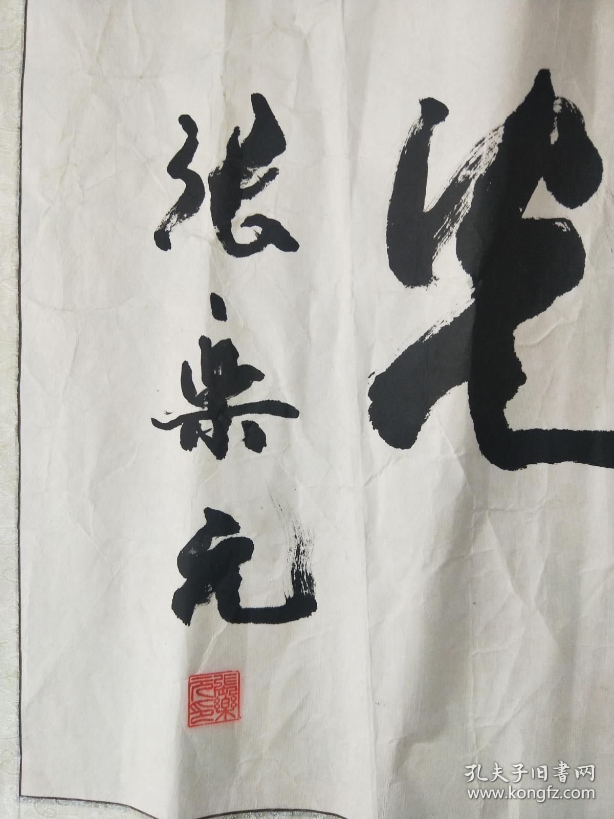 张乐元后勤指挥学院副院长等职少将军衔教授书法作品保真