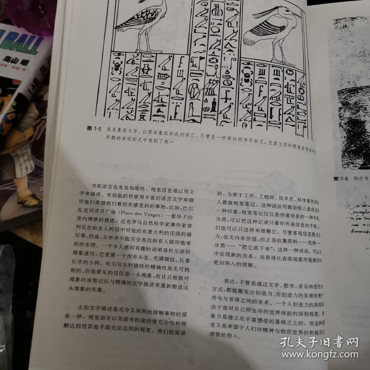 建筑师与设计师视觉笔记