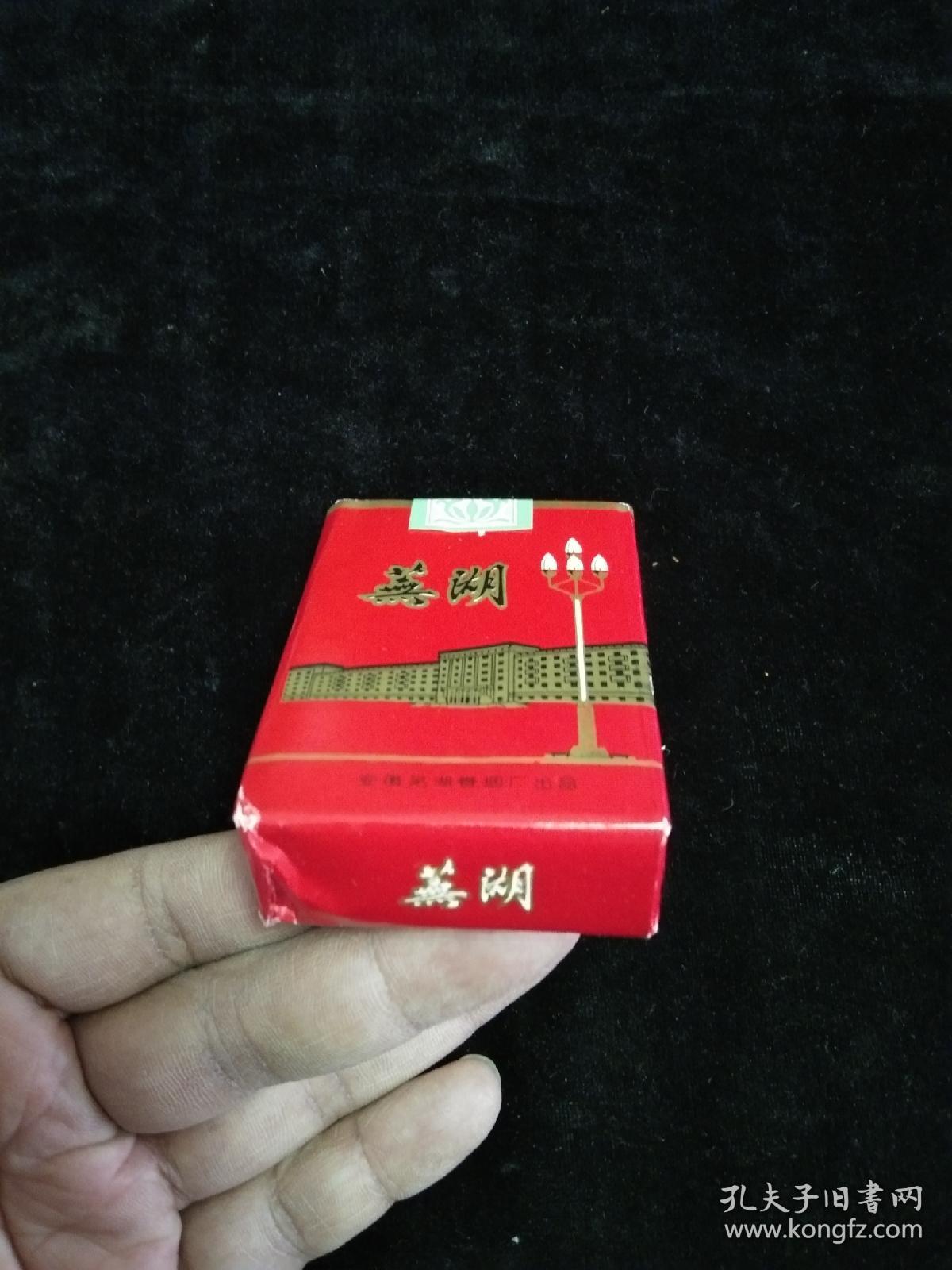 芜湖香烟 七八十年代原厂真品---品极佳(实物一包 完整)安徽芜湖卷烟