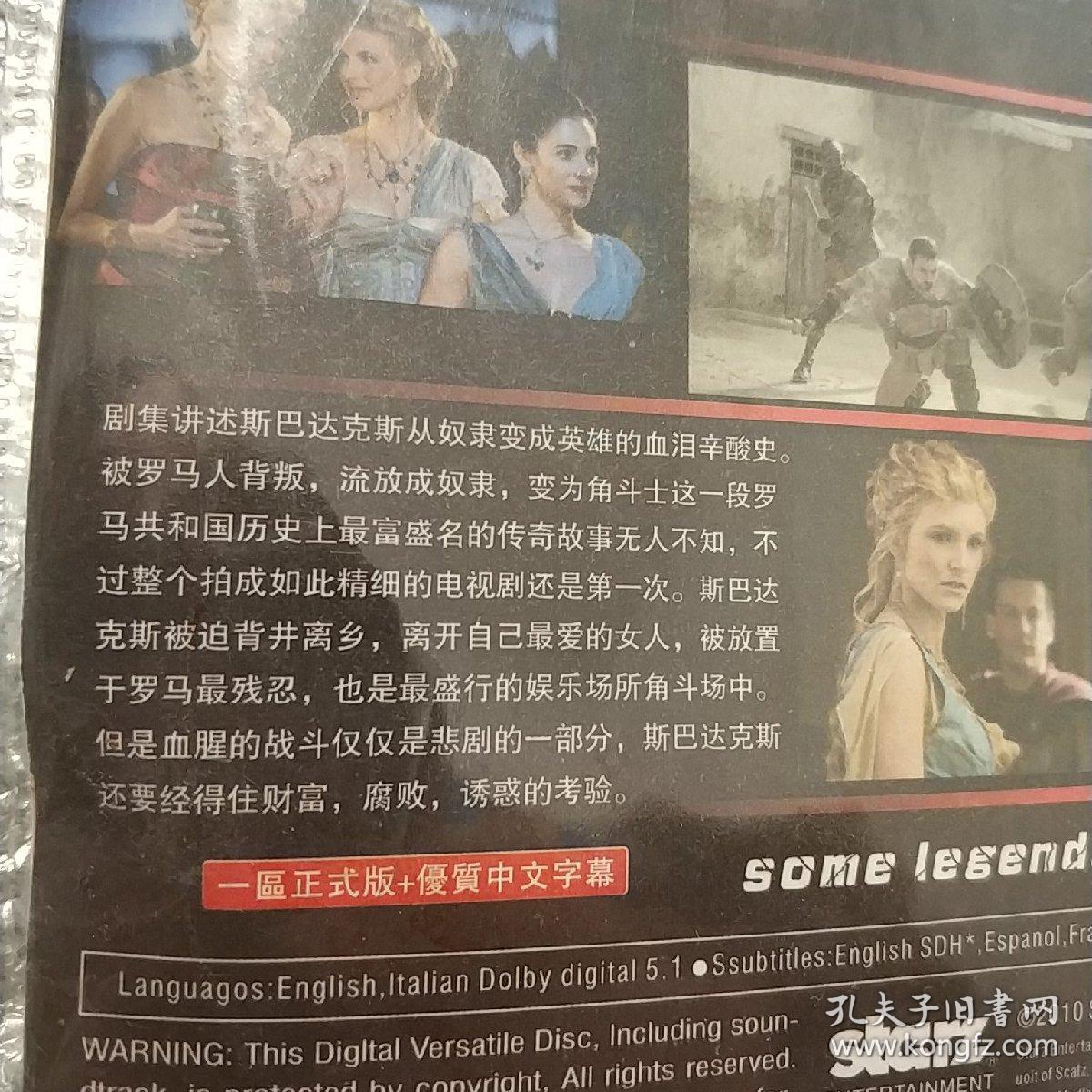 斯巴达克斯:血与沙(第一季1-13集全) 3碟装完整版dvd电视剧